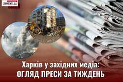 Обстрелы, наступление оккупантов и кладбище в Харькове: что писала западная пресса