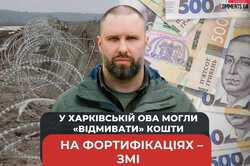 У Харківській ОВА могли «відмивати» кошти на фортифікаціях – ЗМІ