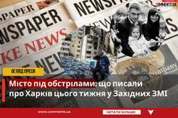 Массированный обстрел, жертвы и беспомощность военных: западные СМИ о Харькове и области