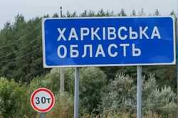 Мешканців Харківської області попередили: що відбуватиметься