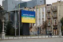 Харків переживає дуже важкі часи: які завдання пріоритетні