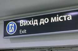 У Харківському метрополітені ввели зміни