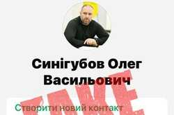 Листи від Синєгубова з проханням про фінансову допомогу отримують на Харківщині: деталі