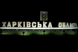 На Харківщині створили комендатуру та діятиме особливий режим пересування