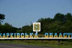 Локації, які були популярними на Харківщині до війни, відвідувати заборонено